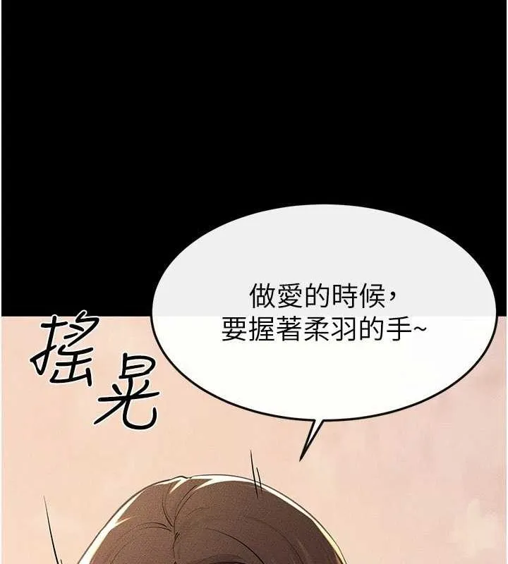 继母与继姐-第68話-你想不想插看看這邊? - 图片 69