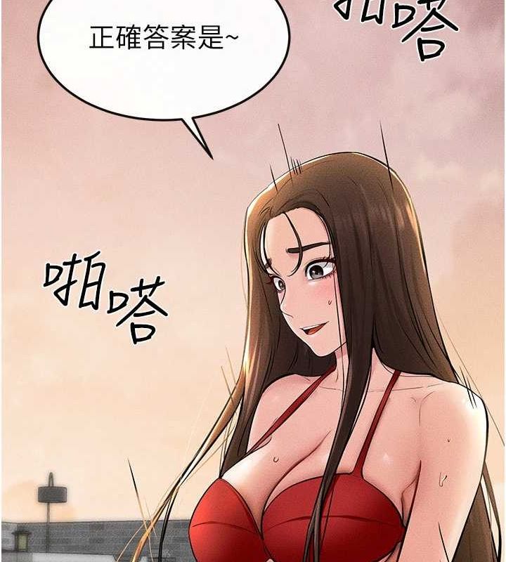 继母与继姐第68話-你想不想插看看這邊?