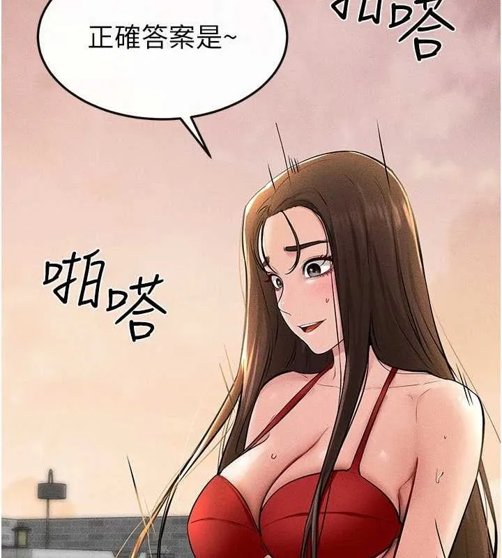 继母与继姐-第68話-你想不想插看看這邊? - 图片 67