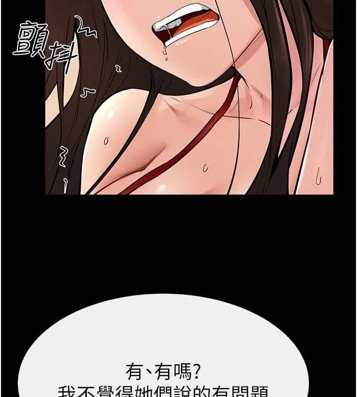 继母与继姐-第68話-你想不想插看看這邊? - 图片 81