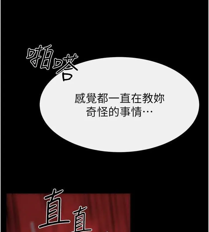 继母与继姐-第68話-你想不想插看看這邊? - 图片 78