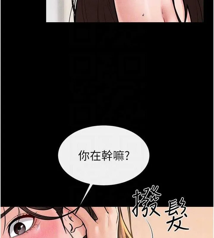 繼母與繼姐第68話-你想不想插看看這邊?