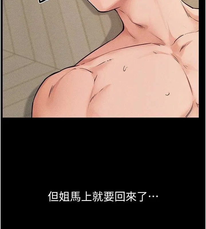 继母与继姐-第68話-你想不想插看看這邊? - 图片 90