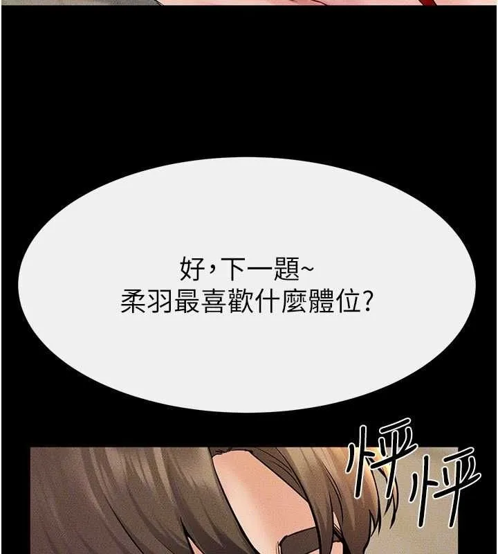 繼母與繼姐第68話-你想不想插看看這邊?