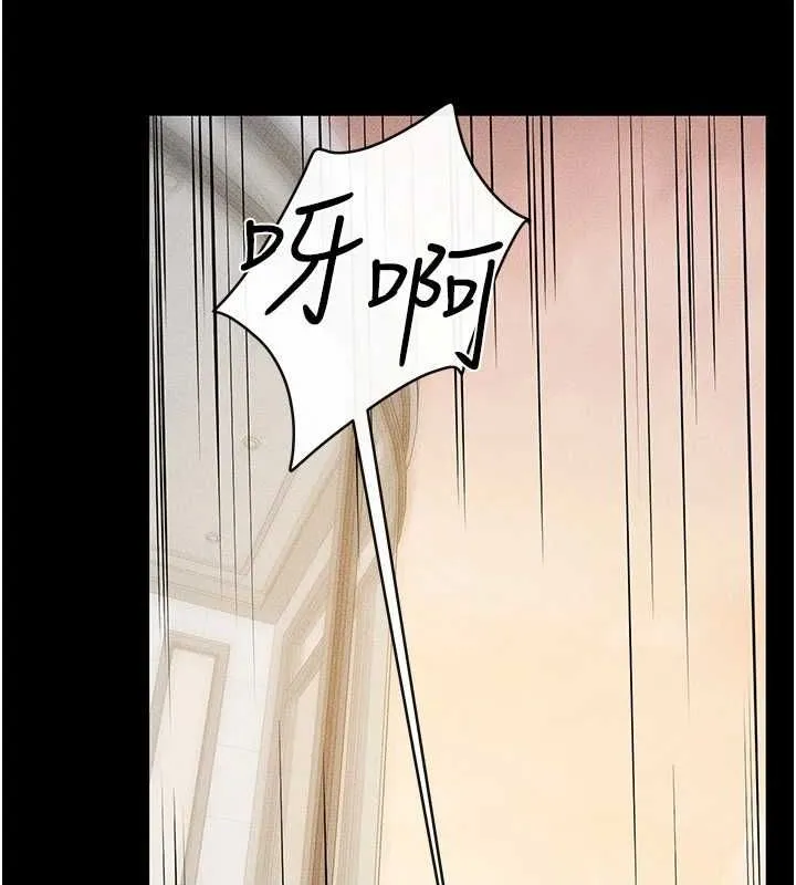 繼母與繼姐第68話-你想不想插看看這邊?