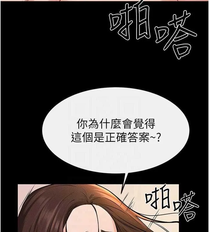 继母与继姐-第68話-你想不想插看看這邊? - 图片 110