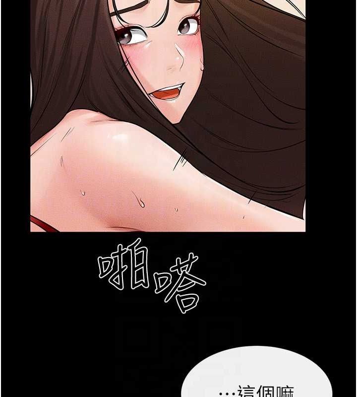 继母与继姐第68話-你想不想插看看這邊?