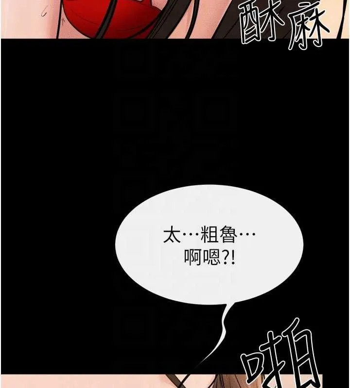 继母与继姐-第68話-你想不想插看看這邊? - 图片 121