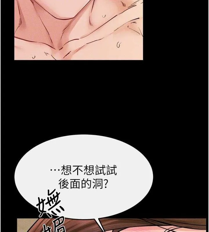 继母与继姐-第68話-你想不想插看看這邊? - 图片 134