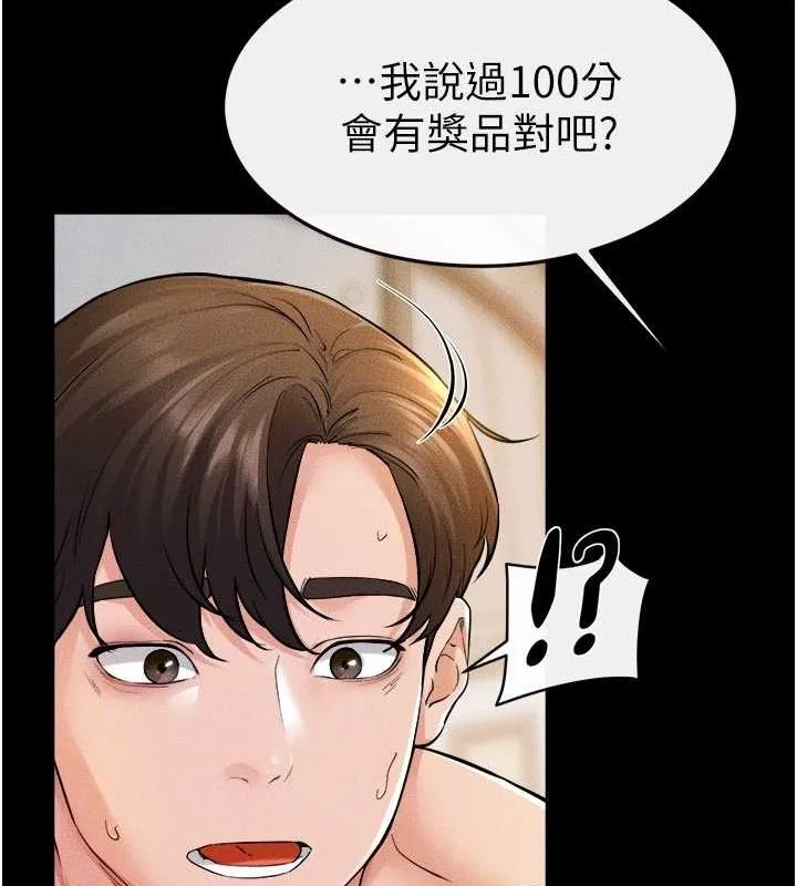 继母与继姐-第68話-你想不想插看看這邊? - 图片 133