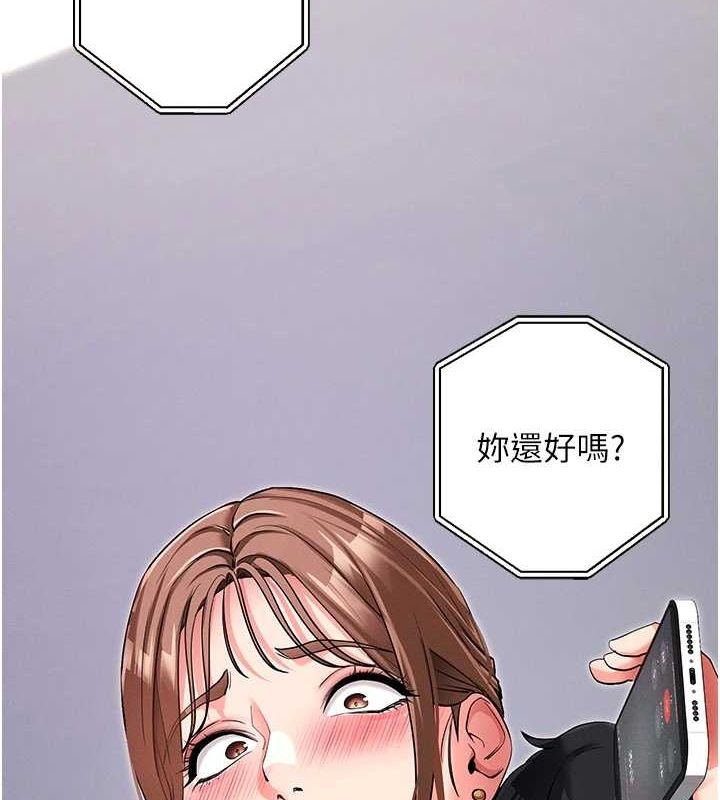 拜脱拜脱App第10話-被強制中出的感覺