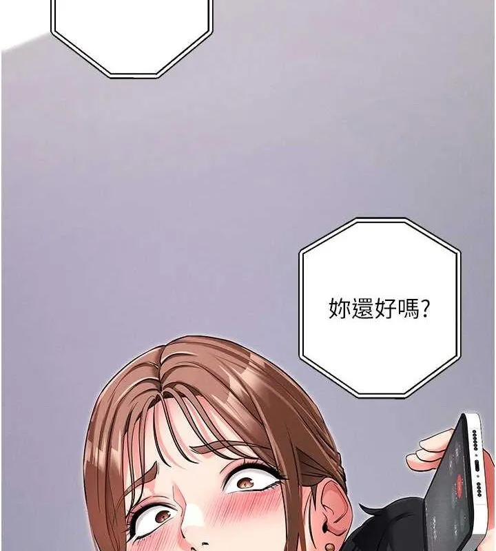 拜脱拜脱App-第10話-被強制中出的感覺 - 图片 6
