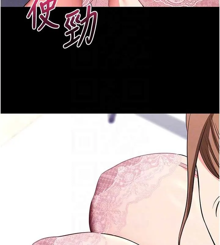 拜脱拜脱App-第10話-被強制中出的感覺 - 图片 19
