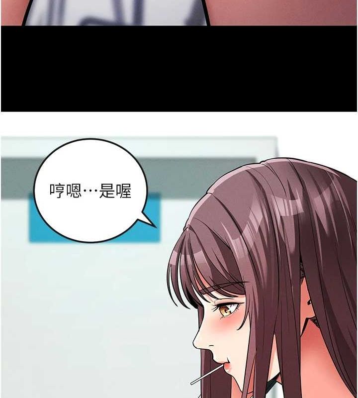 拜脱拜脱App第10話-被強制中出的感覺