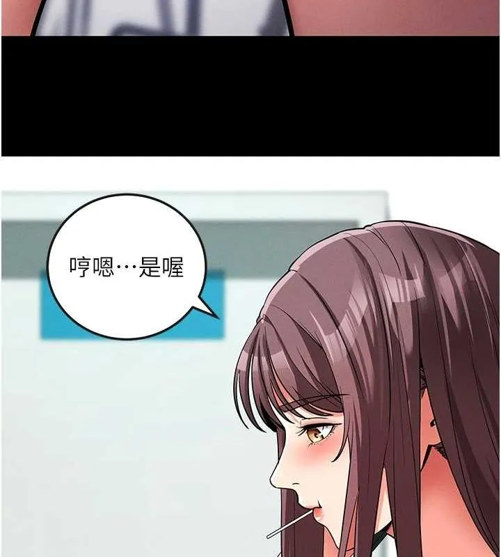 拜脫拜脫App第10話-被強制中出的感覺
