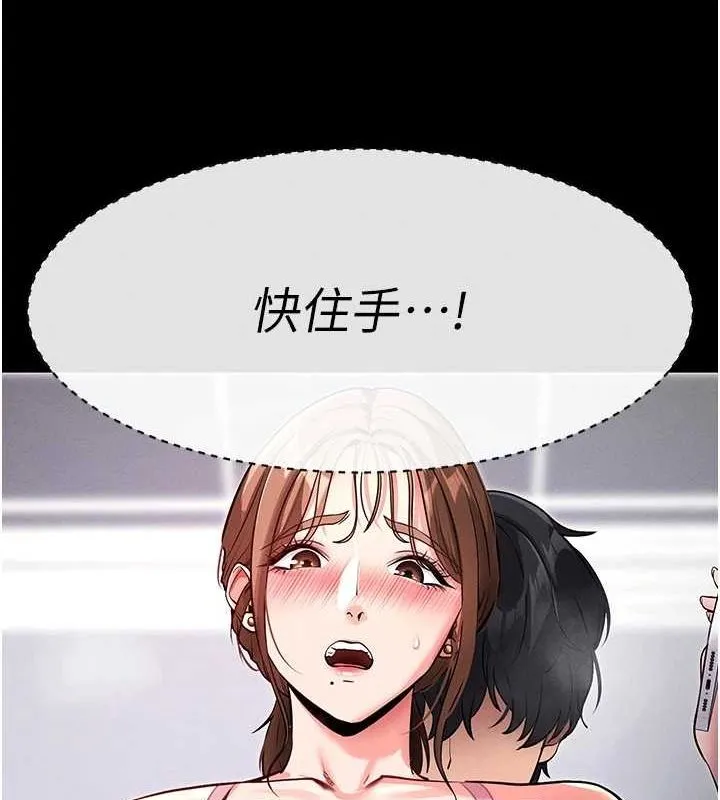 拜脱拜脱App-第10話-被強制中出的感覺 - 图片 28