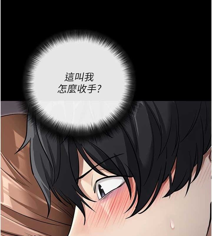 拜脱拜脱App第10話-被強制中出的感覺