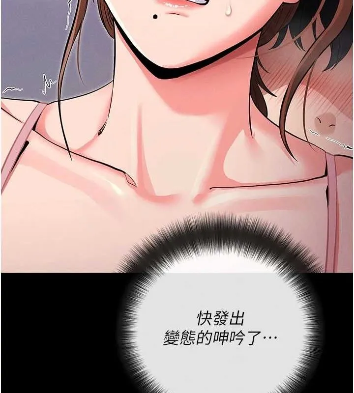 拜脱拜脱App-第10話-被強制中出的感覺 - 图片 39
