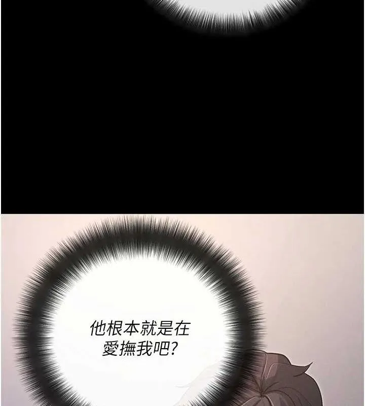 拜脫拜脫App第10話-被強制中出的感覺