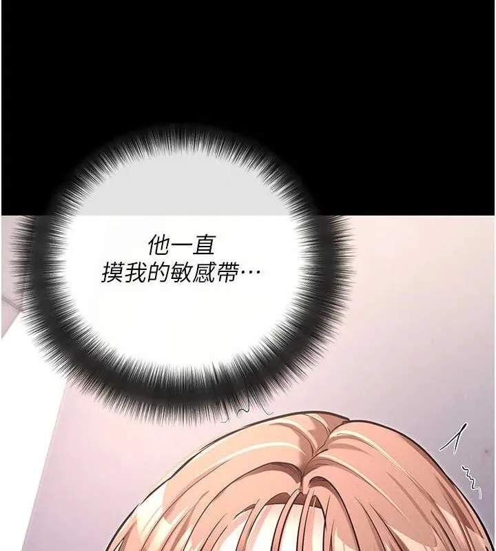 拜脱拜脱App-第10話-被強制中出的感覺 - 图片 37