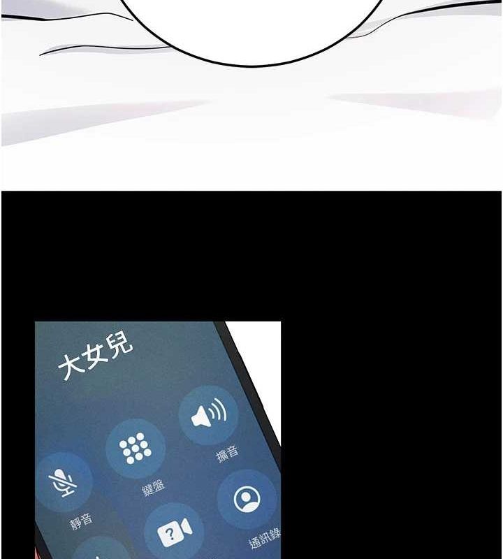 拜脱拜脱App第10話-被強制中出的感覺