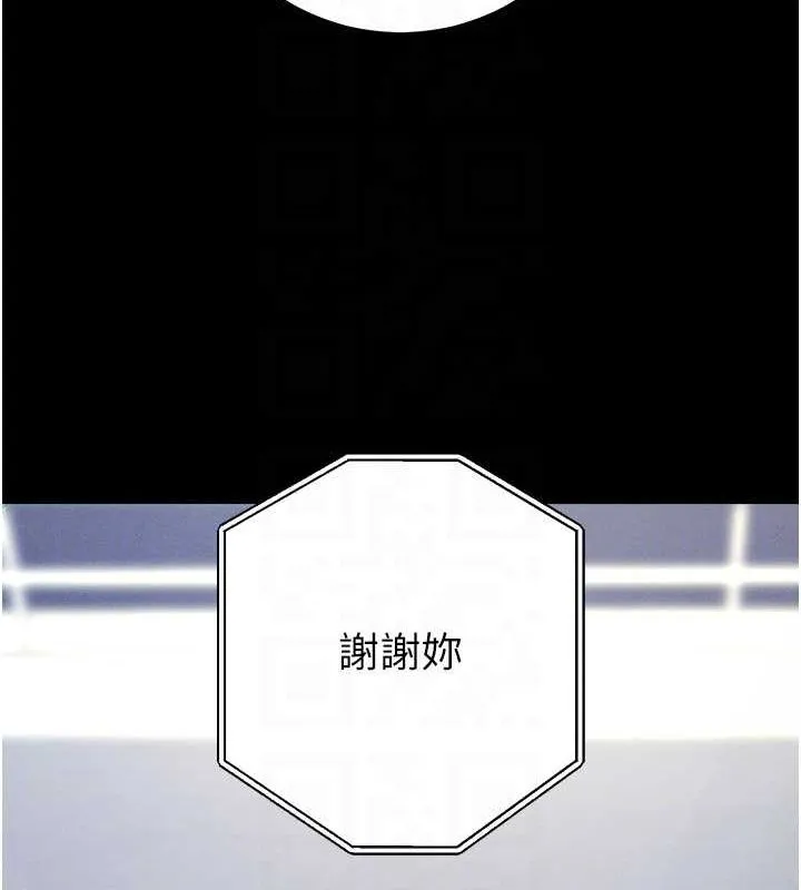 拜脱拜脱App-第10話-被強制中出的感覺 - 图片 57