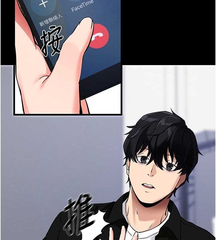 拜脱拜脱App第10話-被強制中出的感覺