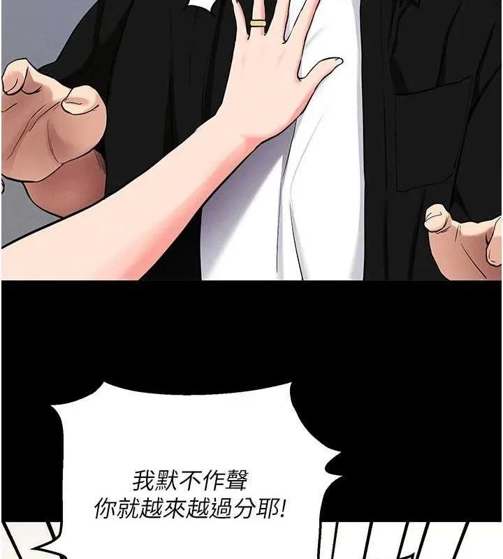 拜脱拜脱App-第10話-被強制中出的感覺 - 图片 64