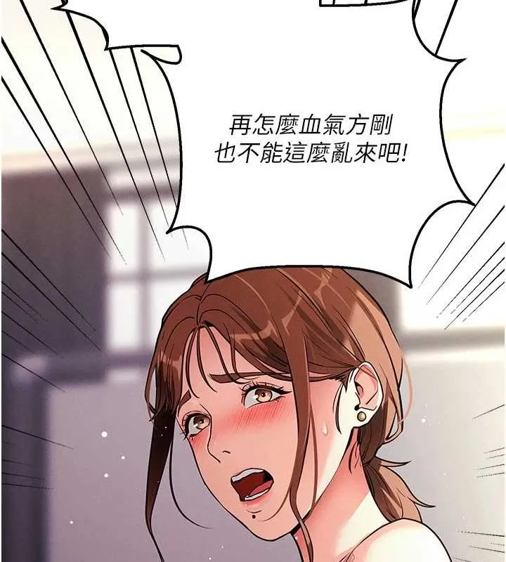 拜脫拜脫App第10話-被強制中出的感覺