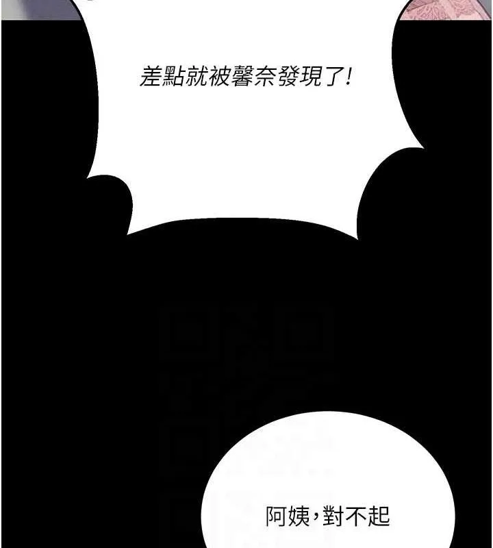 拜脱拜脱App-第10話-被強制中出的感覺 - 图片 67
