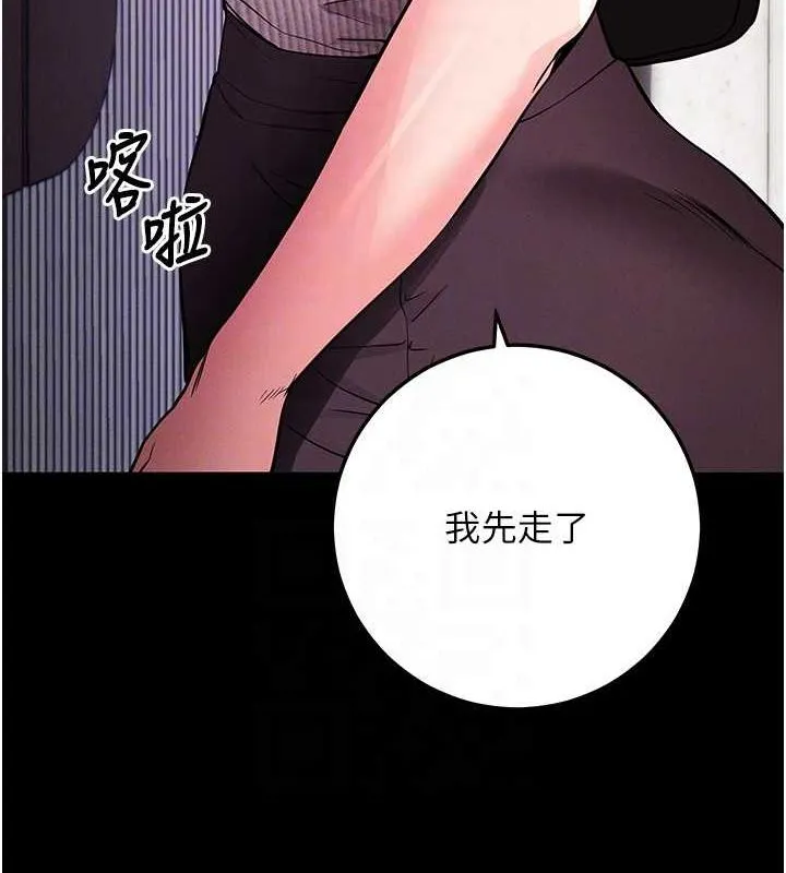 拜脫拜脫App第10話-被強制中出的感覺