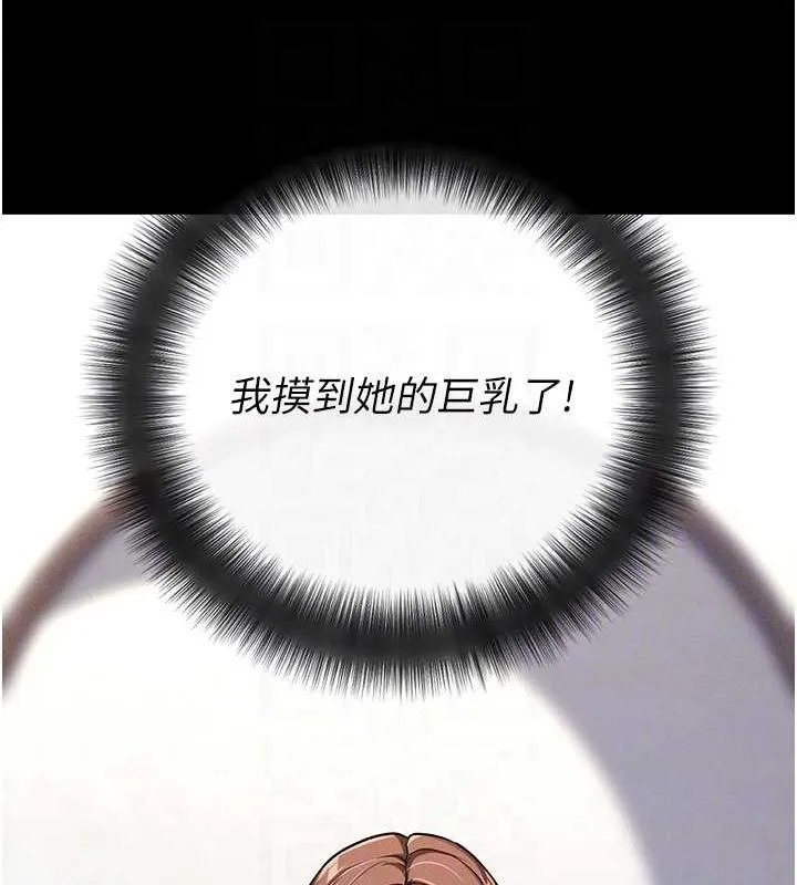 拜脫拜脫App第10話-被強制中出的感覺