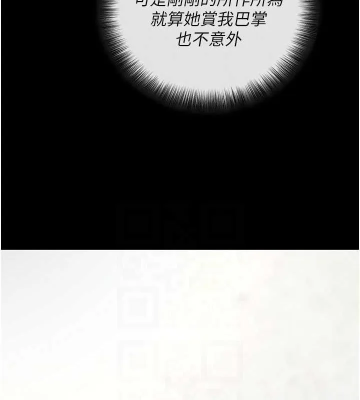 拜脫拜脫App第10話-被強制中出的感覺