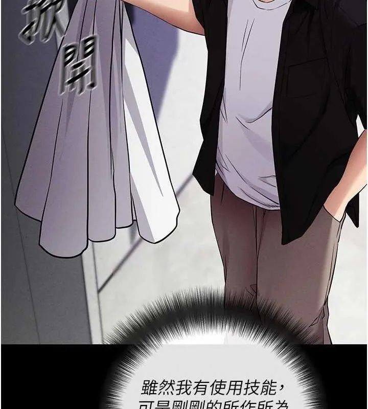 拜脱拜脱App-第10話-被強制中出的感覺 - 图片 93