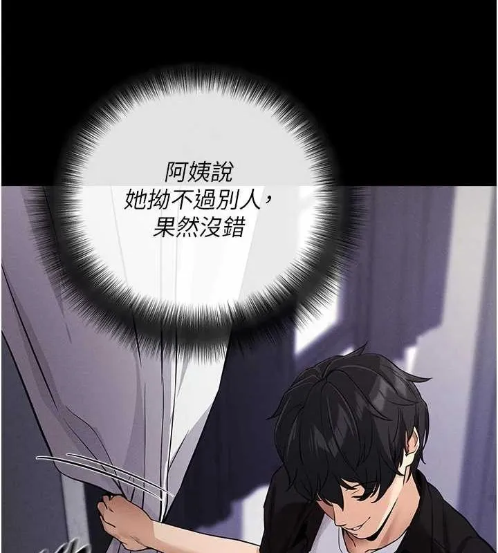 拜脱拜脱App-第10話-被強制中出的感覺 - 图片 92