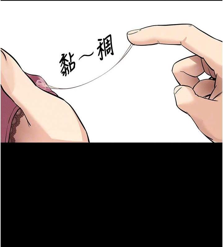 拜脱拜脱App第10話-被強制中出的感覺