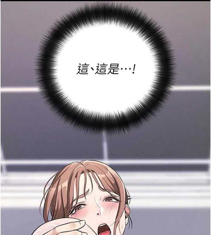 拜脱拜脱App-第10話-被強制中出的感覺 - 图片 103