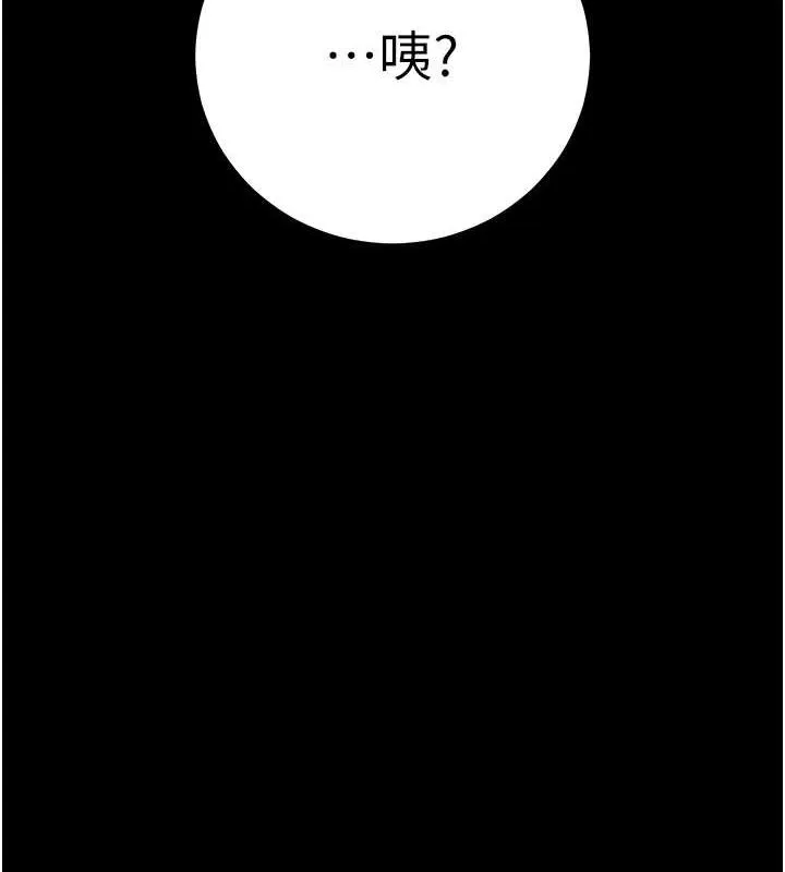 拜脱拜脱App-第10話-被強制中出的感覺 - 图片 115