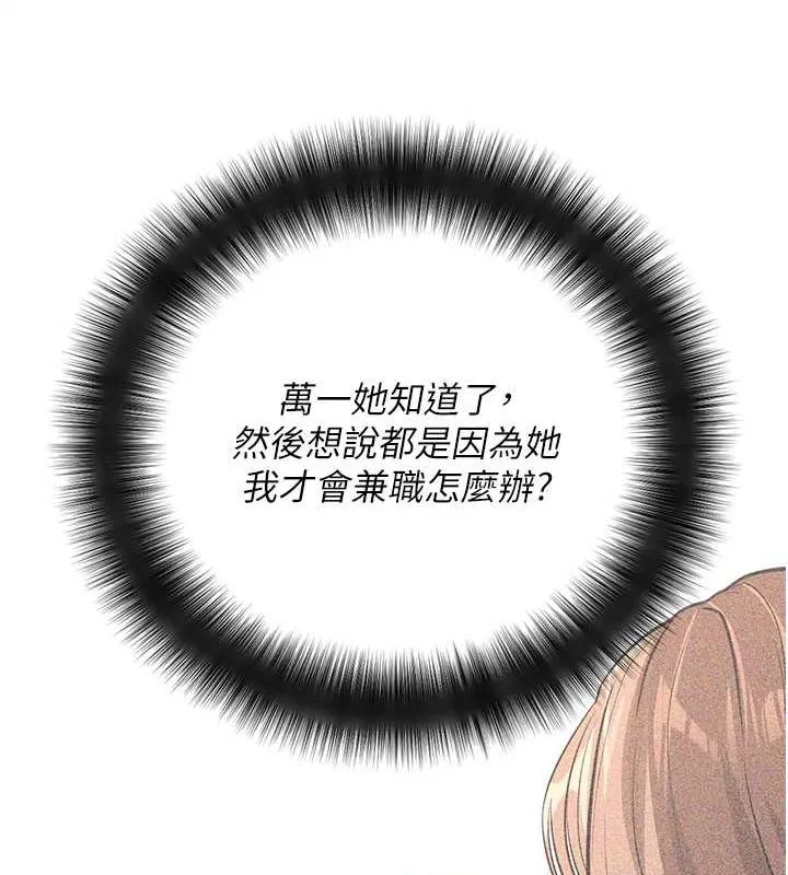 拜脱拜脱App-第10話-被強制中出的感覺 - 图片 131