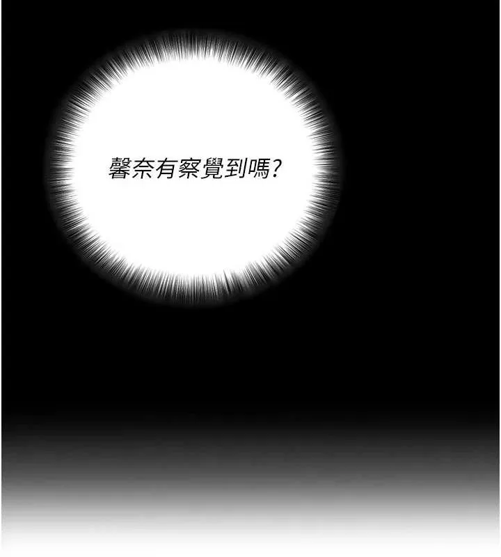 拜脱拜脱App-第10話-被強制中出的感覺 - 图片 130