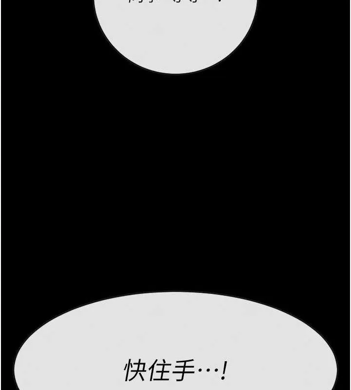 拜脱拜脱App-第10話-被強制中出的感覺 - 图片 138