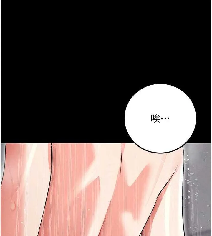 拜脱拜脱App-第10話-被強制中出的感覺 - 图片 134