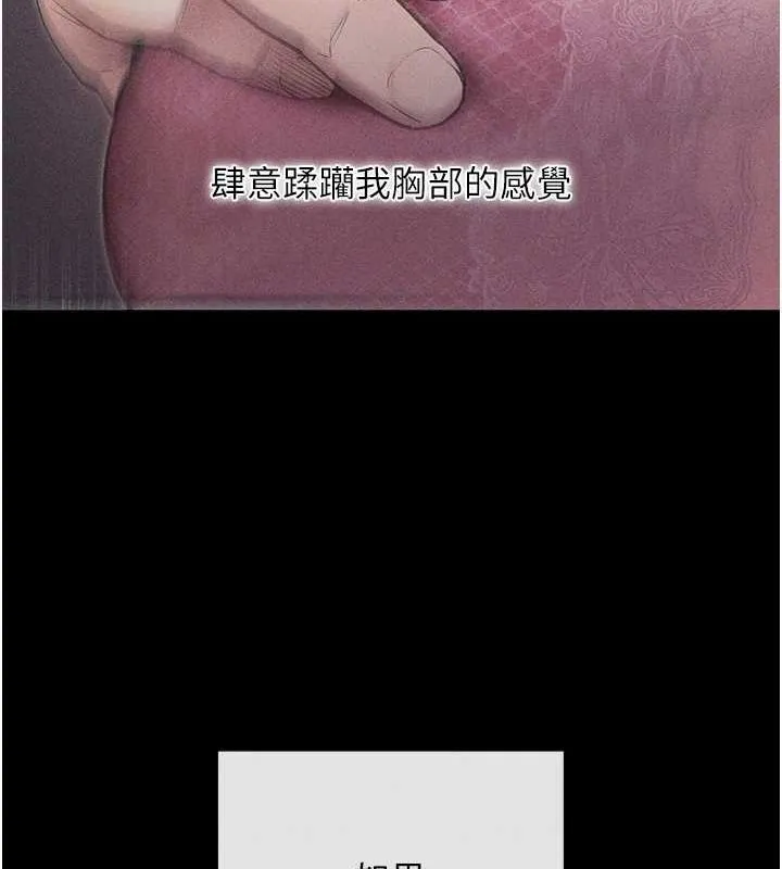 拜脫拜脫App第10話-被強制中出的感覺