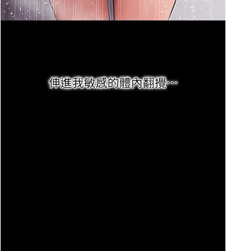 拜脱拜脱App第10話-被強制中出的感覺