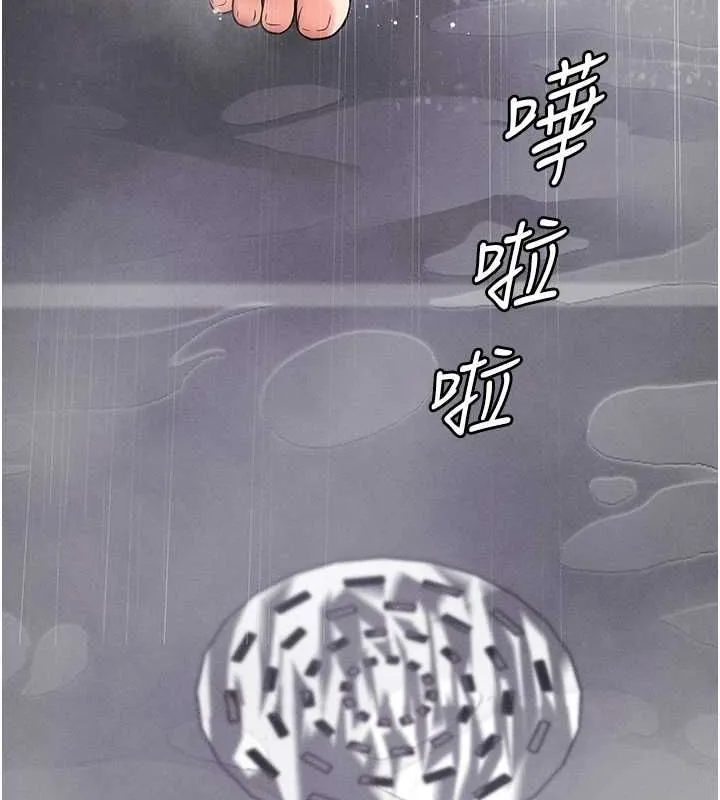 拜脱拜脱App-第10話-被強制中出的感覺 - 图片 156