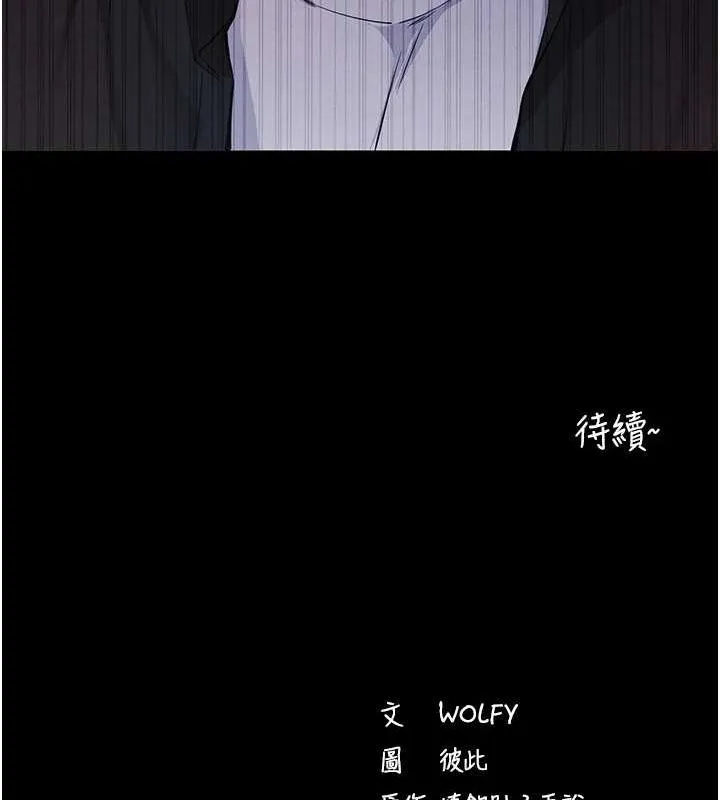 拜脱拜脱App-第10話-被強制中出的感覺 - 图片 169