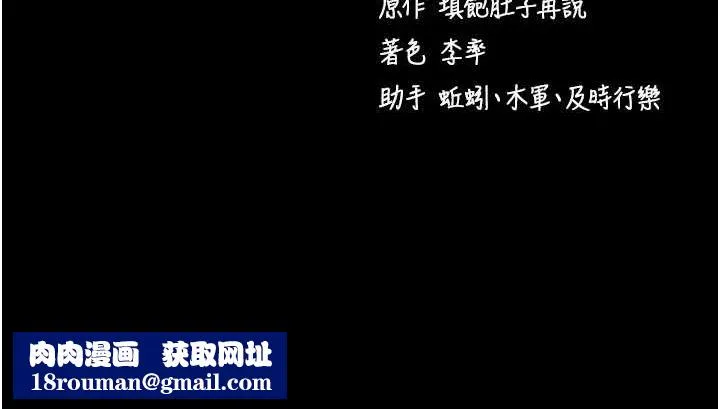 拜脱拜脱App-第10話-被強制中出的感覺 - 图片 170