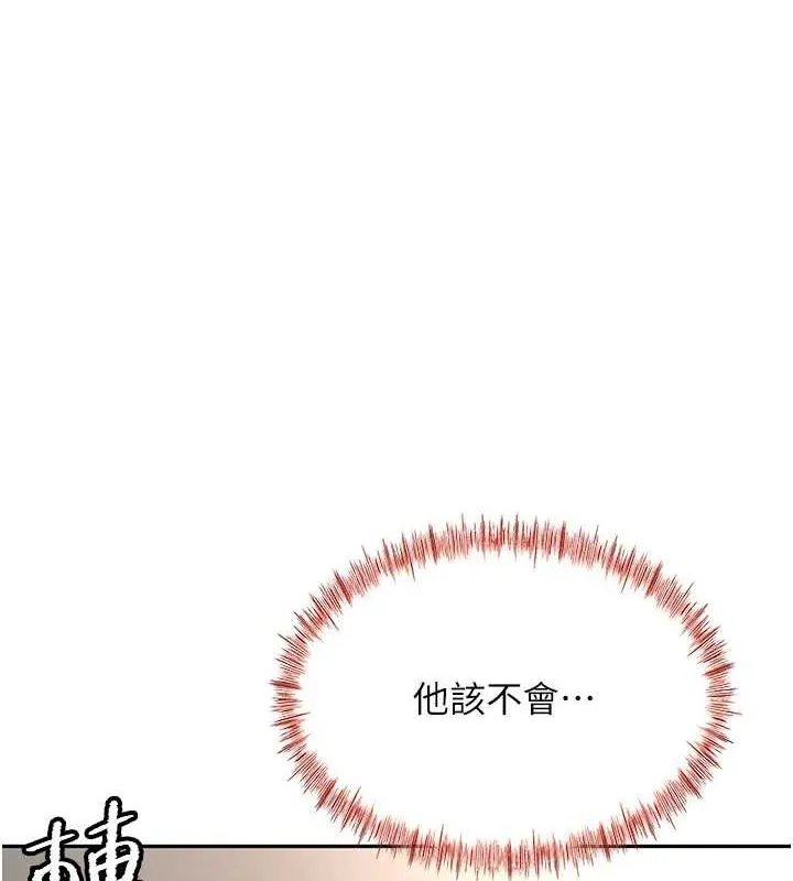 顶加套房的春天-第14話-餐桌下調情 - 图片 4