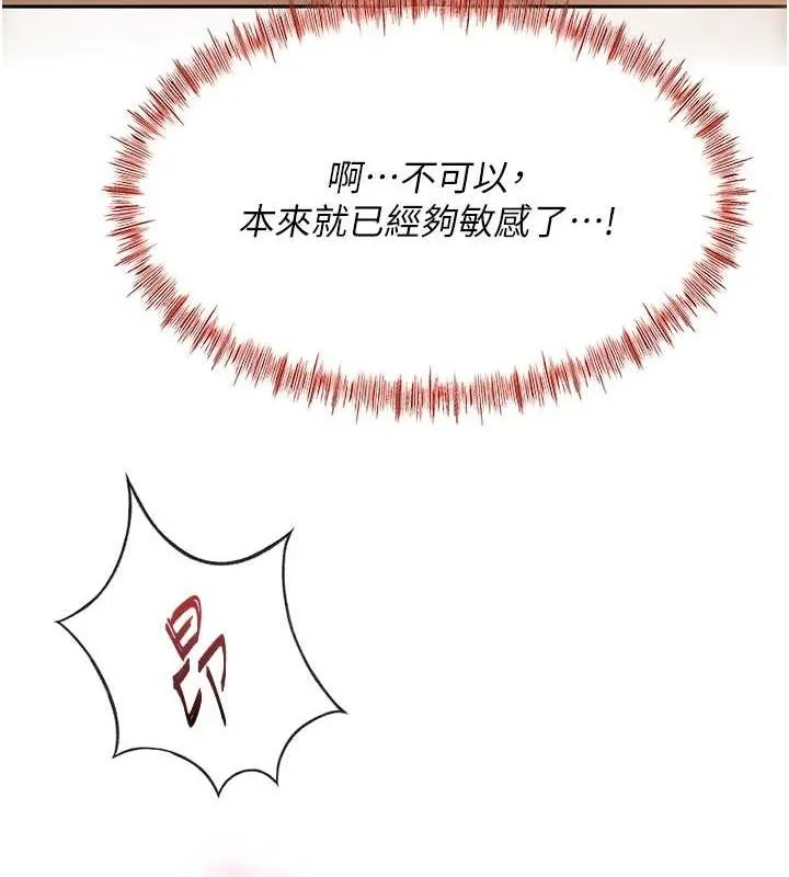 頂加套房的春天第14話-餐桌下調情