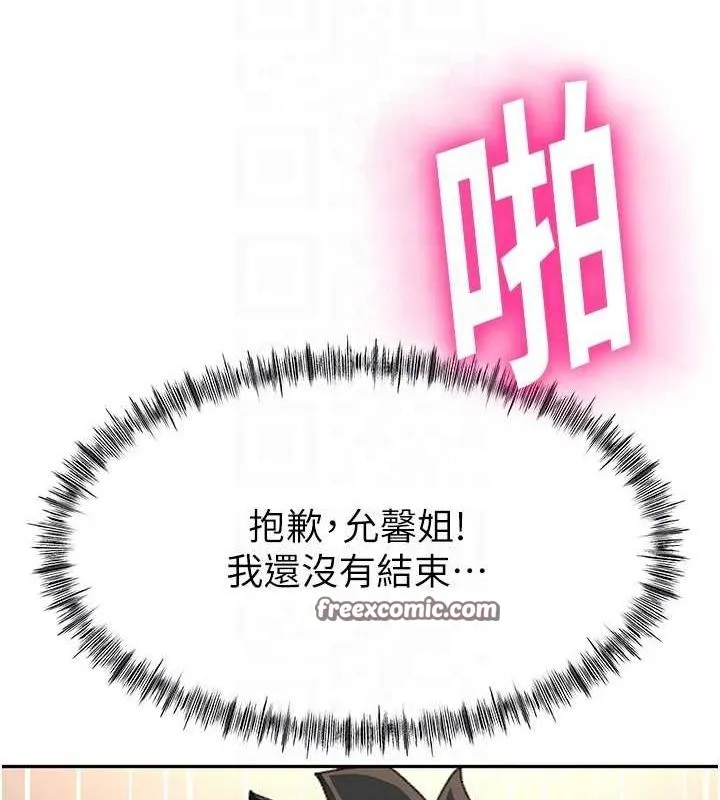 顶加套房的春天-第14話-餐桌下調情 - 图片 45